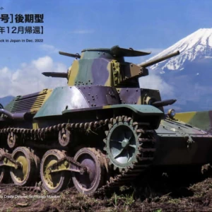 1/35 九五式軽戦車 [ハ号] 後期型 [4335号車/2022年12月帰還]