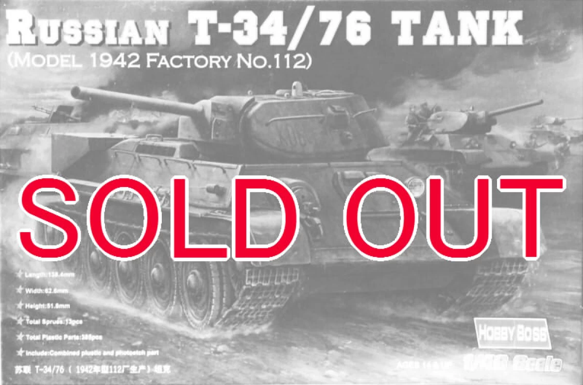 1/48 ロシア戦車 T-34/76