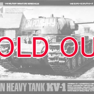 1/48 ソビエト KV-1重戦車