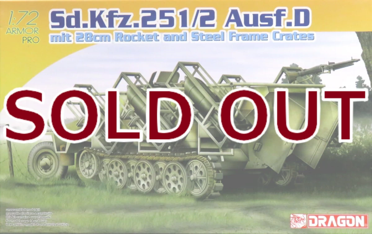 1/72 Sd.Kfz.251 Ausf.D 28cmロケット焼夷弾スチールフレームランチャー装備