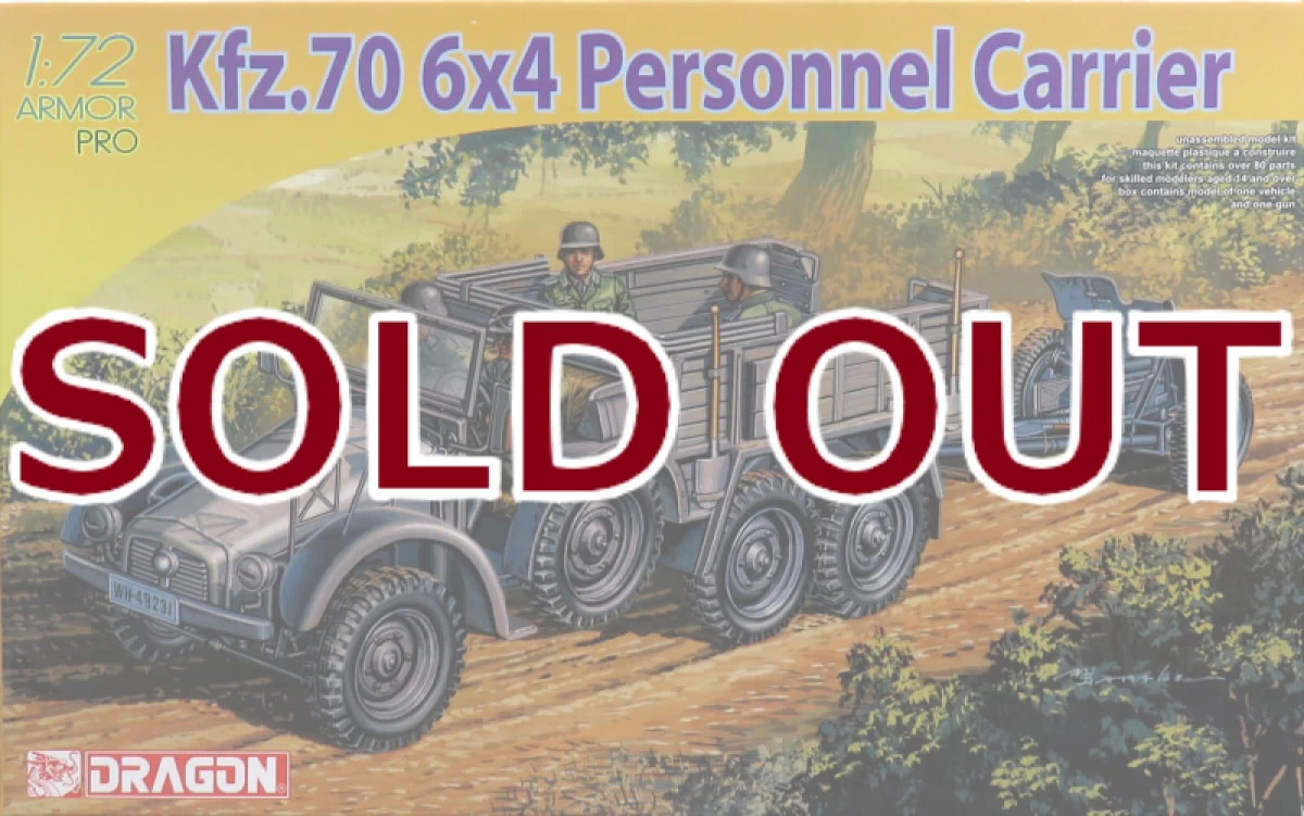 1/72 WW.II ドイツ軍 クルップ プロッツェKfz.70 6x4 兵員輸送車
