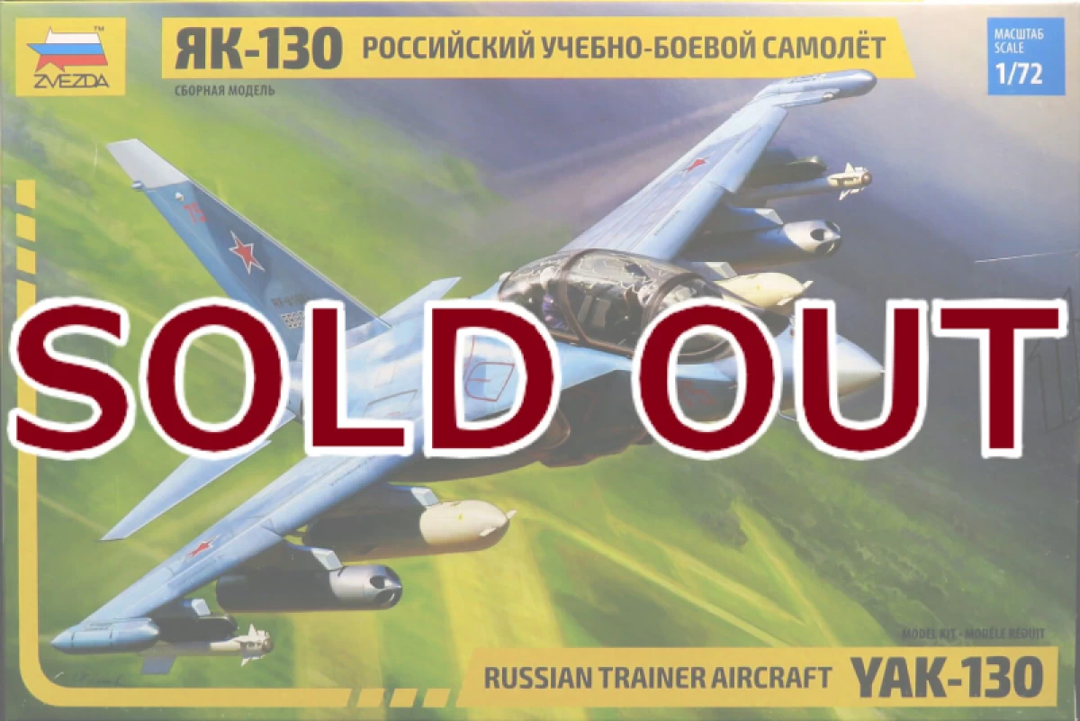 1/72 Yak-130 ロシア高等練習機